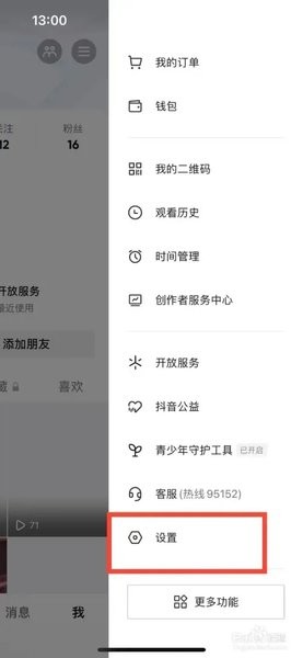 抖音相机app
