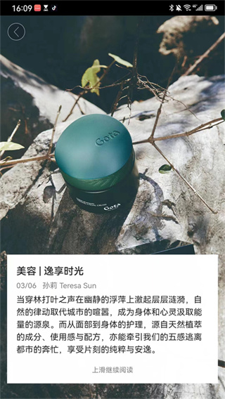 VOGUEclub软件3