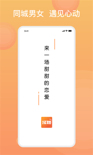 糖果择她官方版2