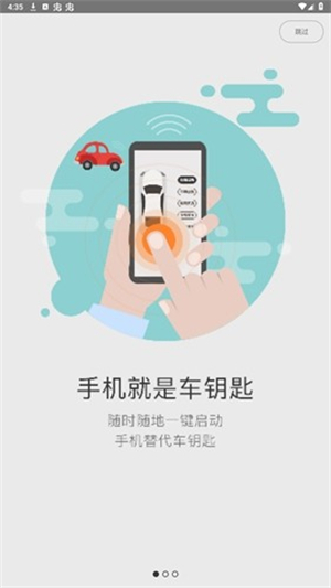 51车联app1