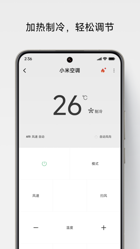 Mi Remote controller(小米万能遥控国际版)3