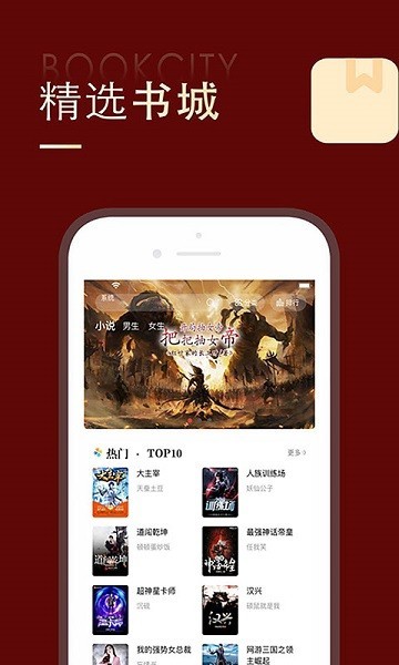 全民追书大师app官方最新版2