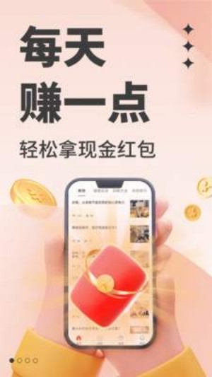 赚钱了免费版1