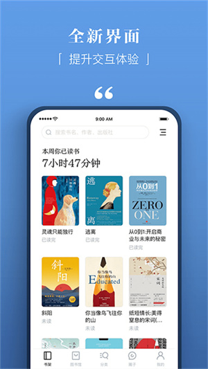 京东读书专业版3
