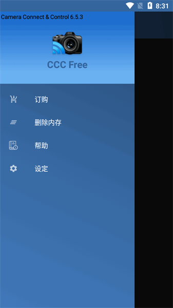 相机连接控制器(Camera Connect & Control)3