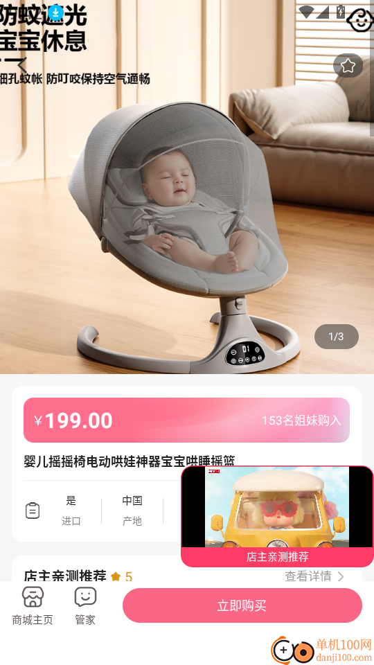 甜丁客户端