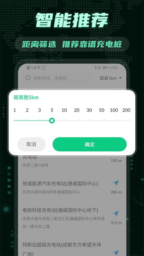 充电桩GPS停车官网版