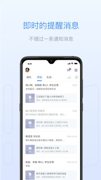 长江雨课堂手机版0