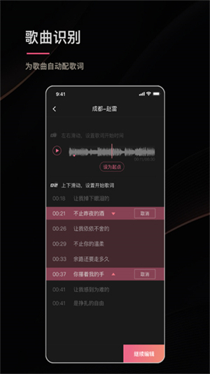 绘影字幕app手机版0