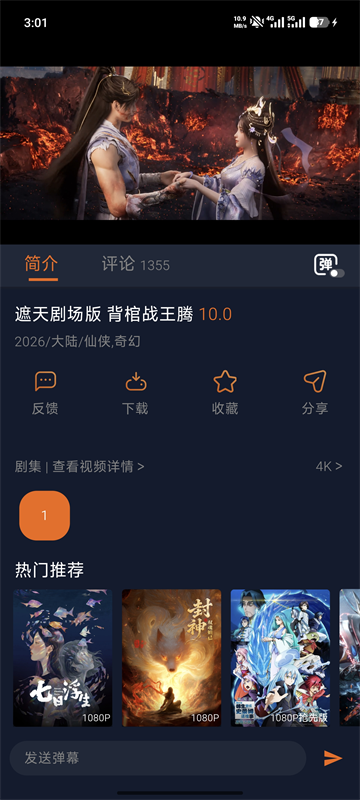 囧次元app1