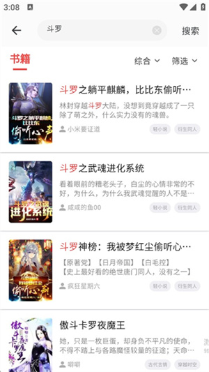龙翼小说0