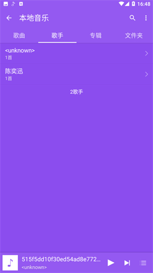 绿乐音乐播放器1