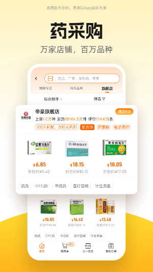 药师帮0