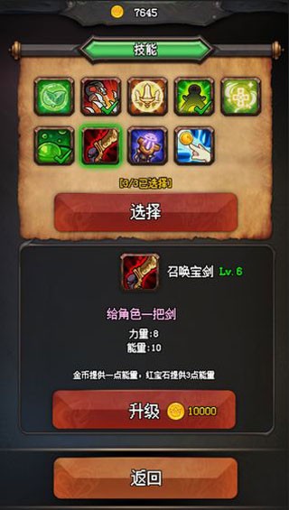 随机地牢游戏0