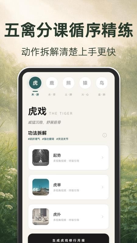 古法养生最新版2