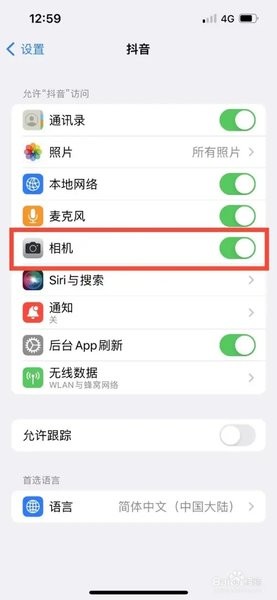 抖音相机app