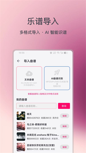 小鱼弹琴大师免费版2