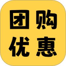 便利店团购优惠券官网版