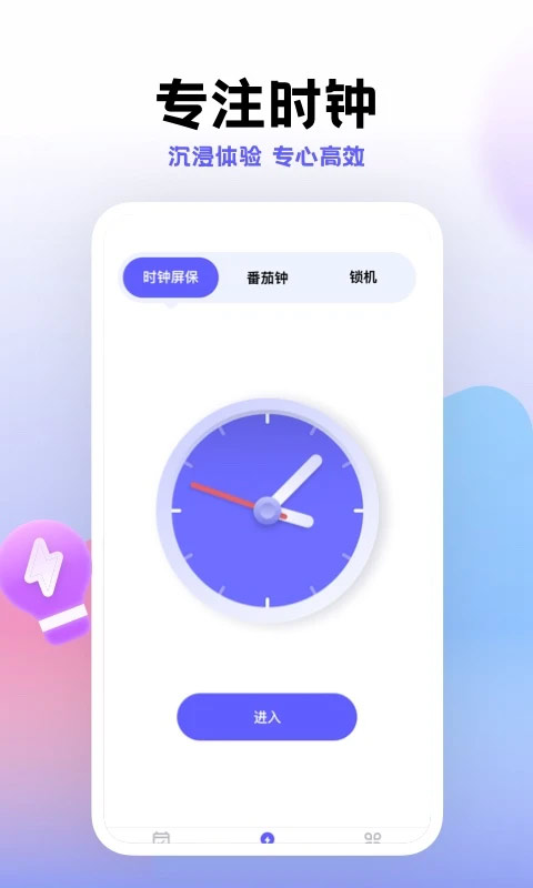 小计划打卡软件3