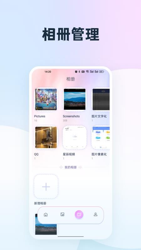 我的相册集免费版0