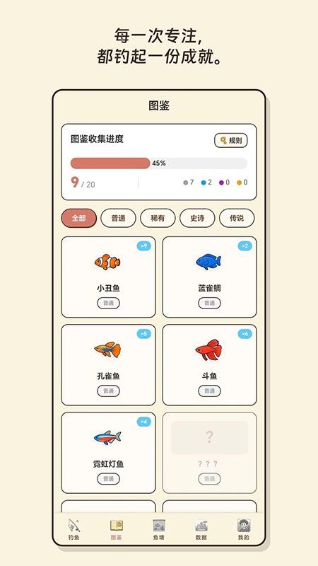 空气钓鱼官方版3
