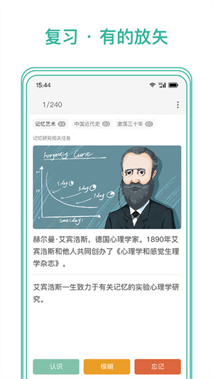 墨墨记忆卡3