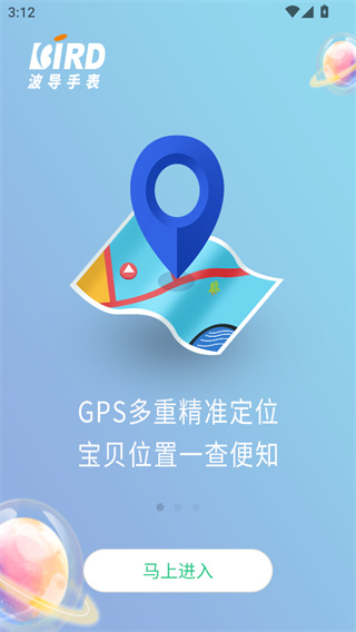 波导手表官网版3