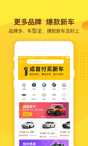 花生好车3