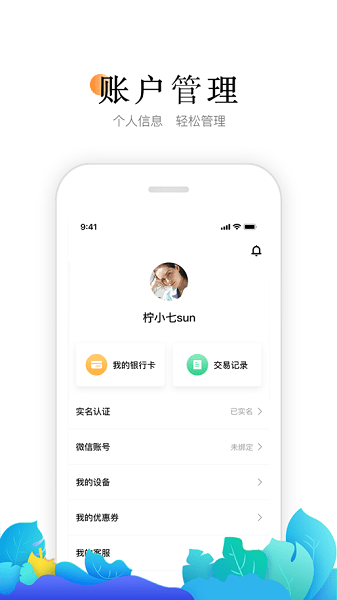 Worth喔刷商户版2