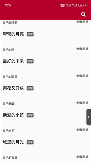 动态简谱伴奏软件免费0