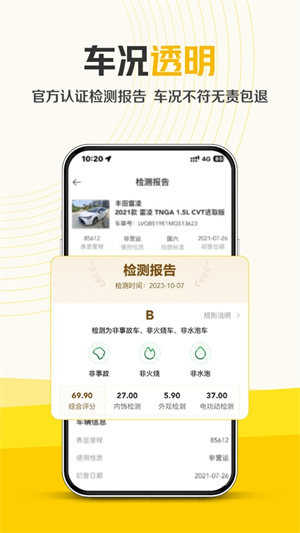 神州二手车交易市场1