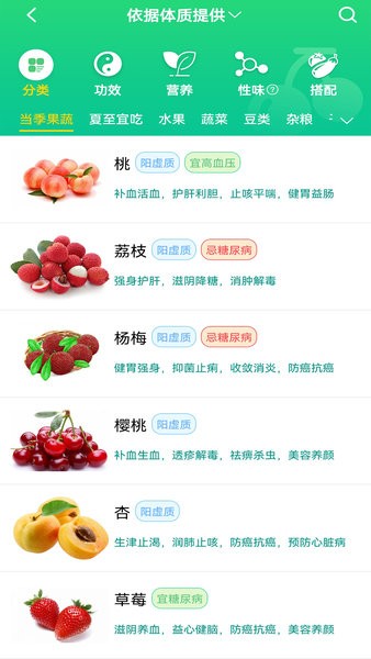 养生通最新版本1