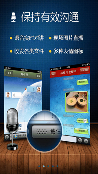 广讯通app3