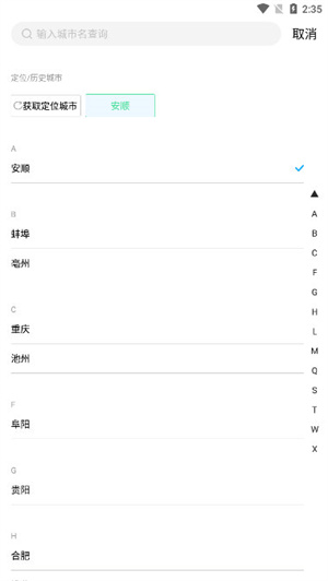 合肥充电2
