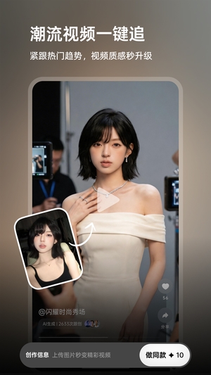 丸拍AI手机版4