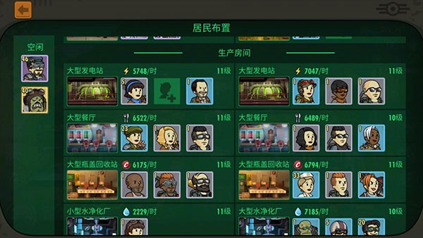 辐射避难所单机版3