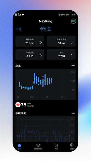 NexRing手机版2
