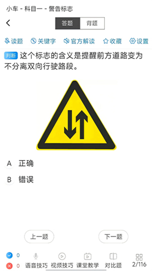全安一点通免费版1