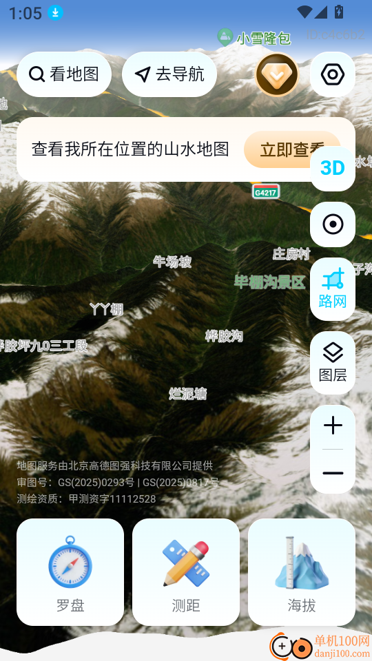 三维山水高清地图app