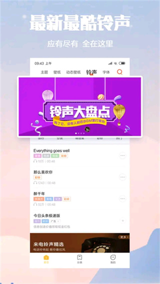 小米主题壁纸2