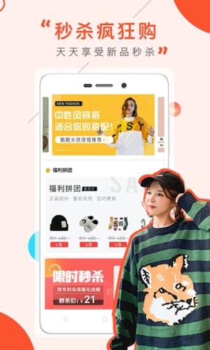 穿衣有品软件3
