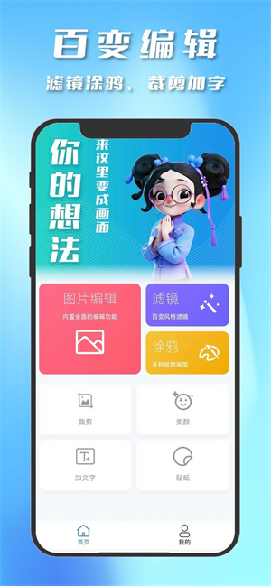 截图制作器3