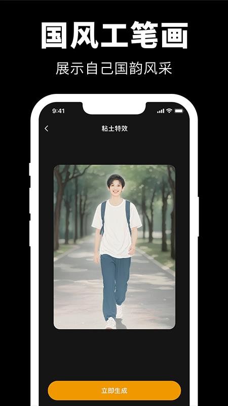 Giga肌肉P图官网版4