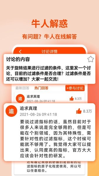 旋转矩阵软件
