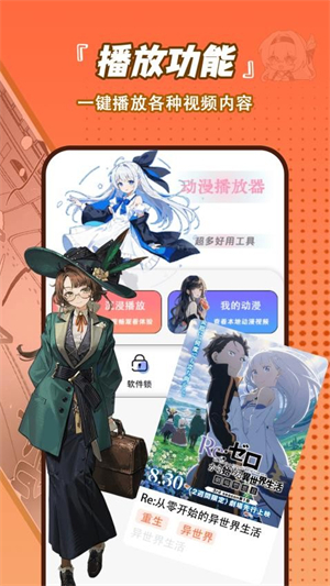 嘀哩动漫播放器官方版1