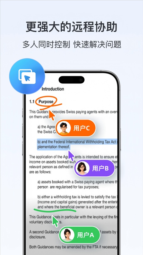 ToDesk官网版2