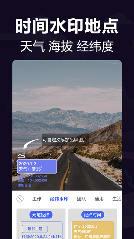 工作相机软件0