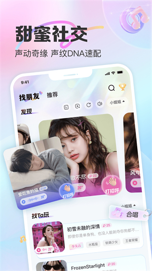 CUCU语音手机版0