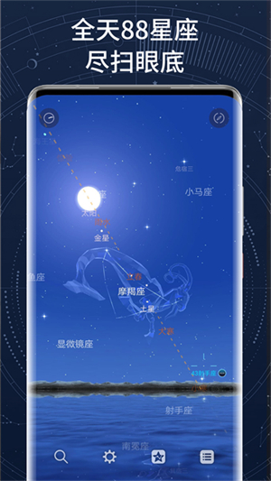 AR星座2