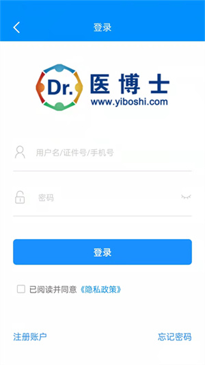 医博士手机app客户端2